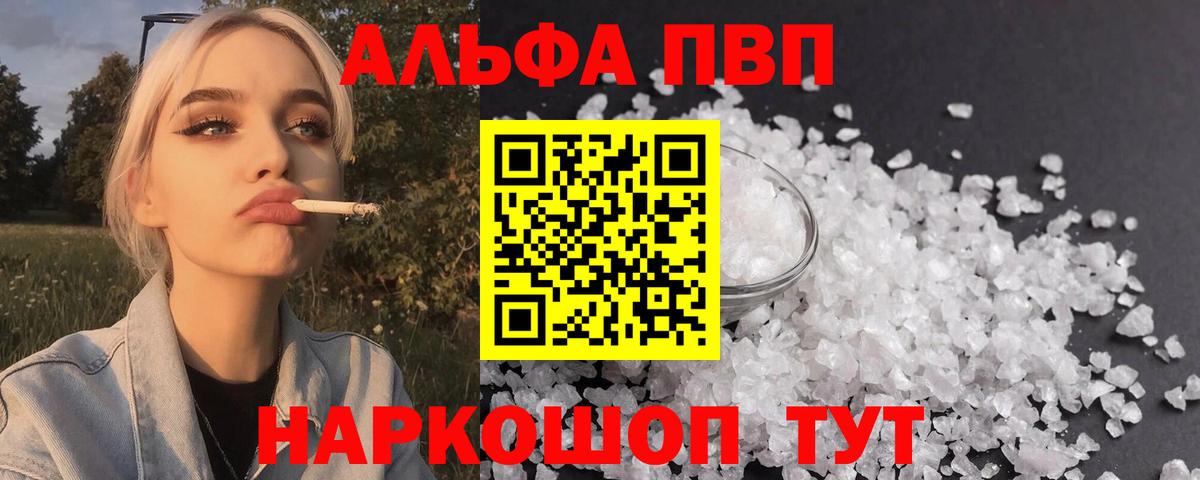 Alpha PVP кристаллы  Alpha-PVP  Тихорецк  Вход с VPN 