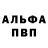 Alpha PVP СК O.Gennad'evna