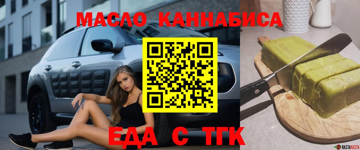 Тихорецк  Печенье с ТГК конопля  Вход с VPN 