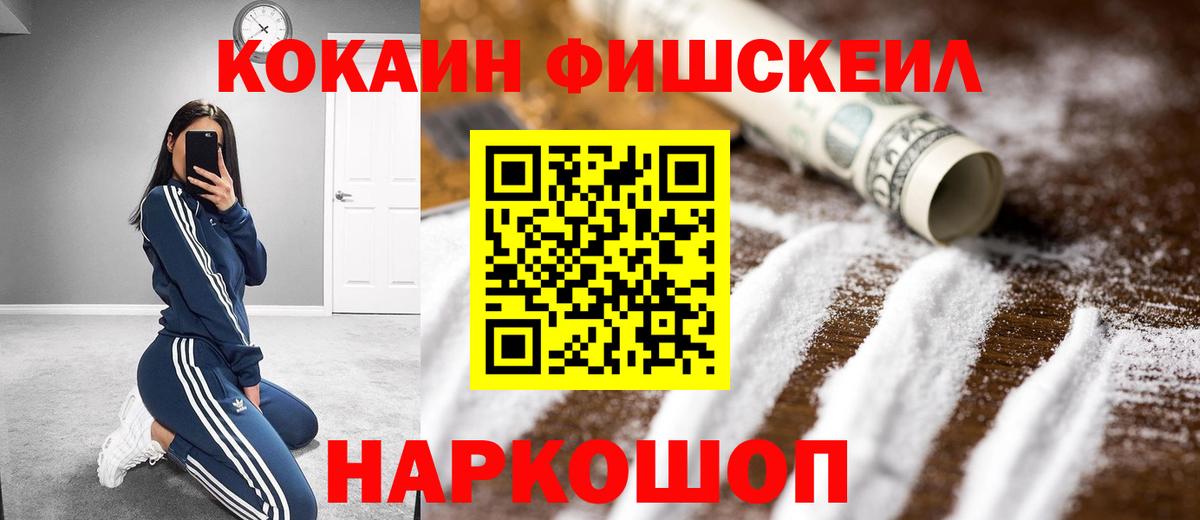 COCAIN Columbia  КОКАИН Боливия  Вход с VPN  где купить наркотик  Тихорецк 
