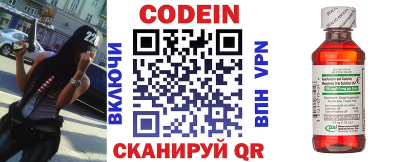 Codein напиток Lean (лин)  кракен вход  Тихорецк 
