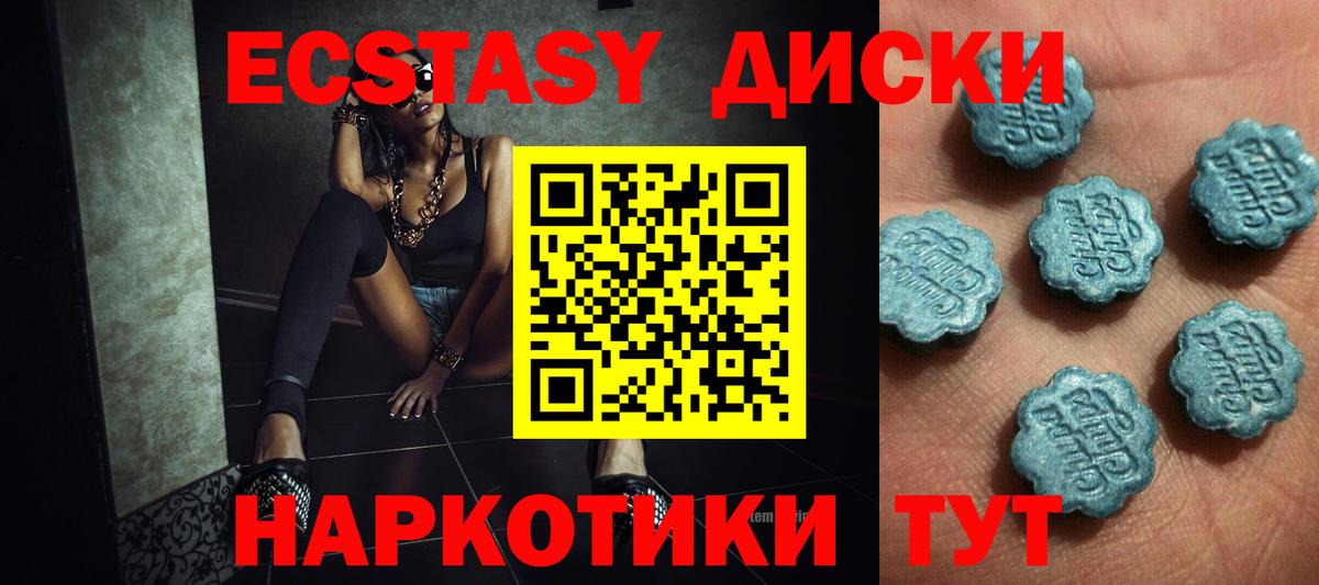Тихорецк  ЭКСТАЗИ диски  Экстази  Вход с VPN  где продают   Экстази 300 mg 