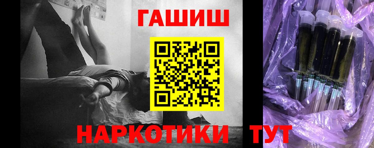 Тихорецк  ГАШ Premium  Вход с VPN  Гашиш Изолятор 