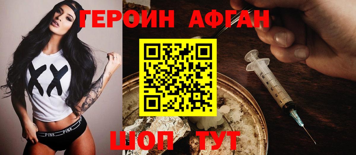 Героин белый  Вход с VPN  Тихорецк 