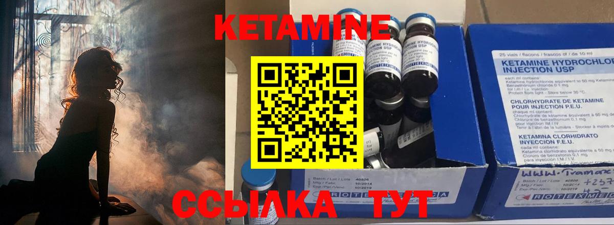 Кетамин ketamine Тихорецк