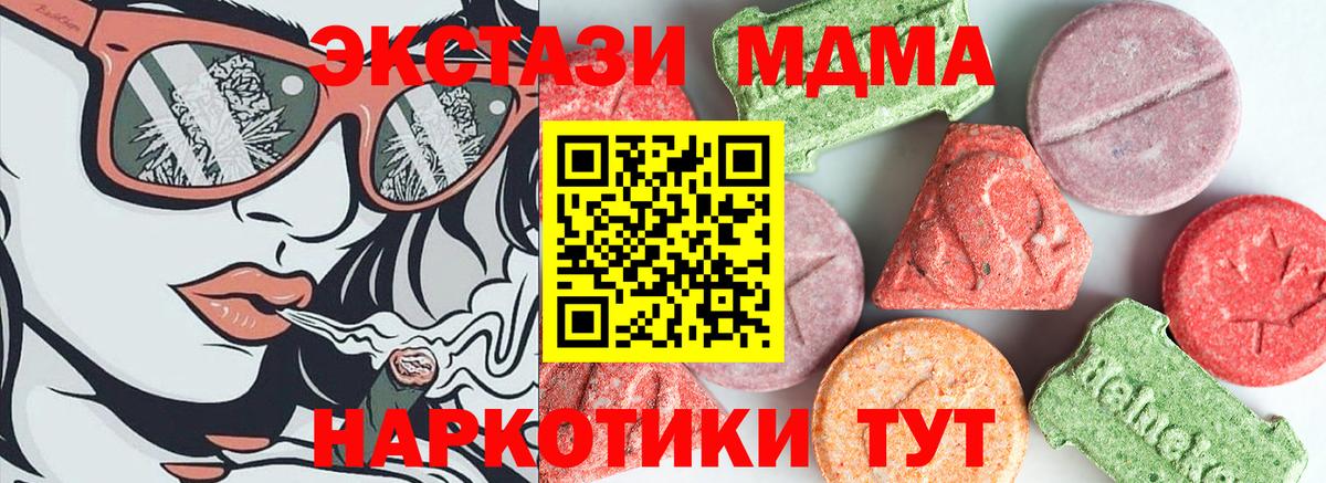 Тихорецк  MDMA crystal  MDMA  Вход с VPN 