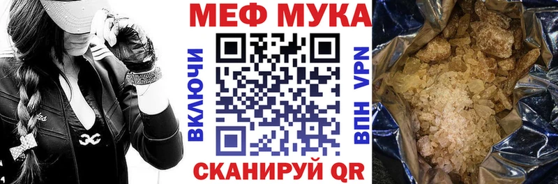 Меф мяу мяу мука Тихорецк