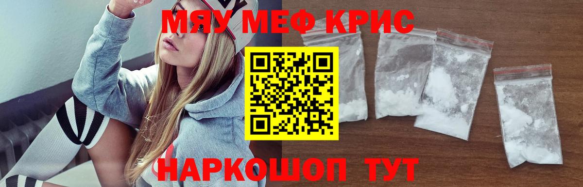 Меф  Вход с VPN  Тихорецк  МЕФ мяу мяу  МЯУ-МЯУ  Мефедрон мяу мяу 
