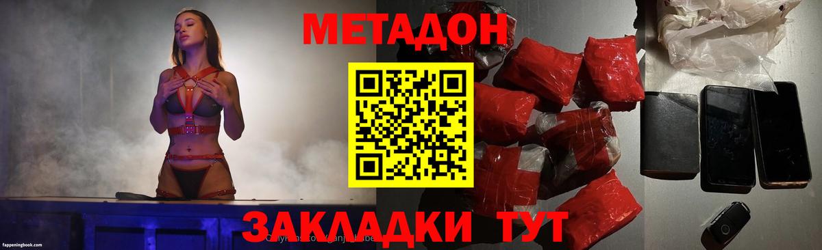 Метадон мёд  мега сайт  Тихорецк  Вход с VPN 