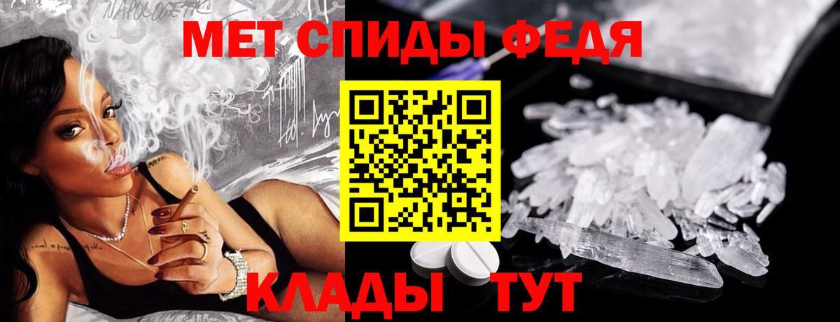 МЕТАМФЕТАМИН кристалл  Вход с VPN  Тихорецк 