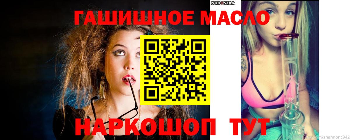 Тихорецк  ТГК концентрат  Вход с VPN  Дистиллят ТГК гашишное масло 