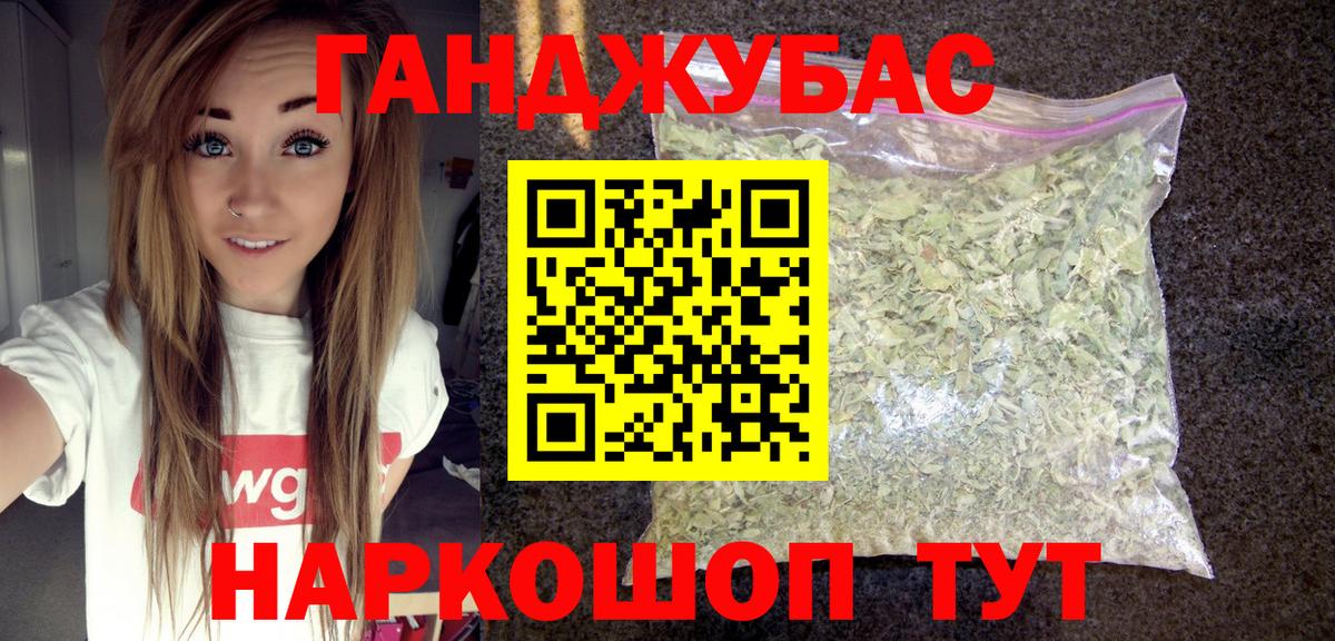 Бошки Шишки план Тихорецк